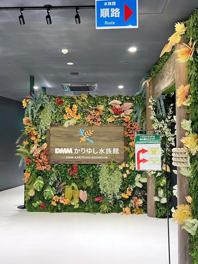 DMM Kariyushi 水族館入口