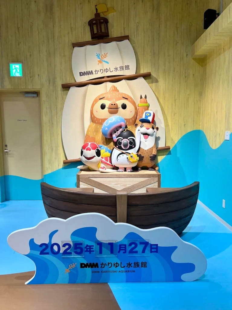 DMM Kariyushi 沖繩水族館