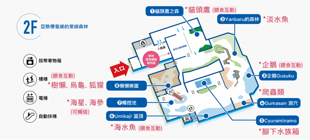 DMM Kariyushi 水族館地圖 2F