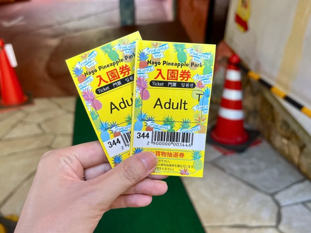 名護鳳梨園入場門票