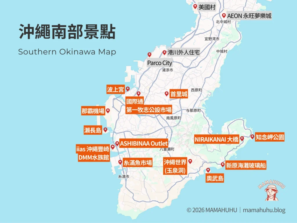 沖繩南部景點地圖