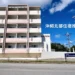 沖繩北部住宿推薦