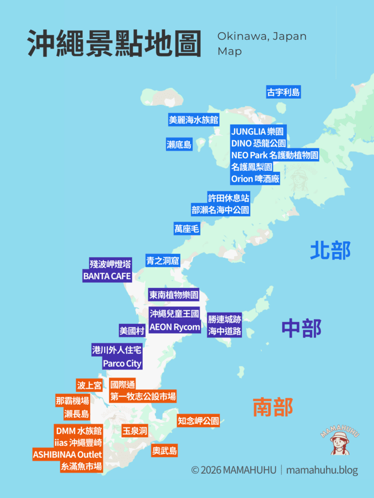 沖繩景點地圖 Okinawa Map