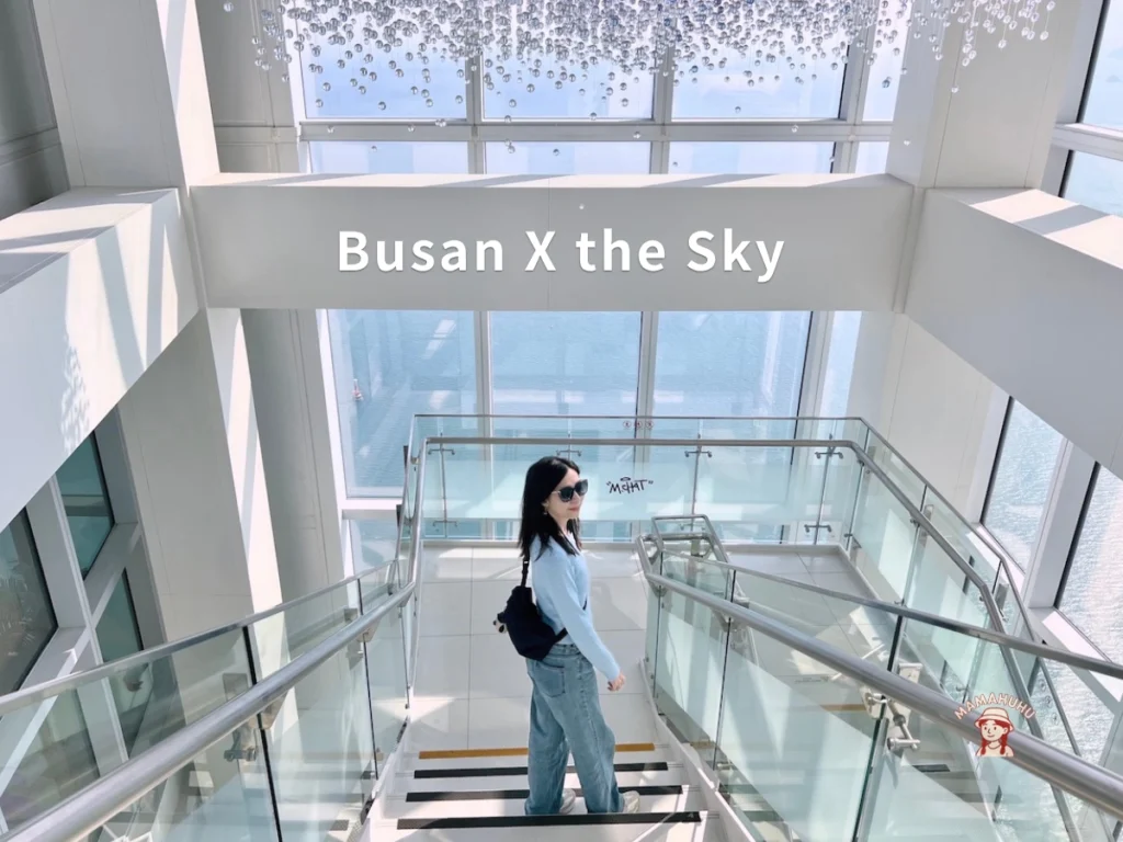 Busan X the Sky 觀景台