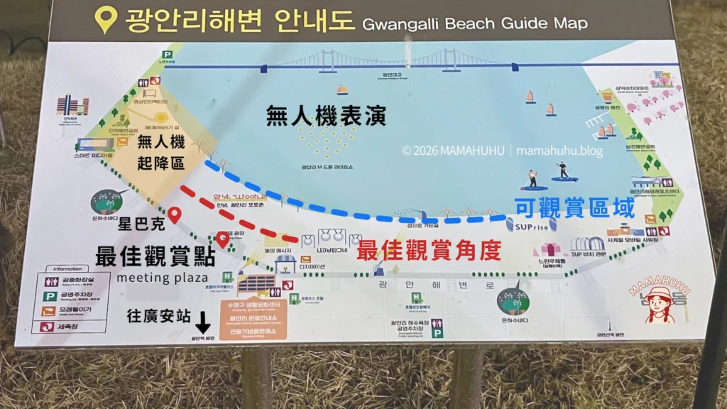 廣安里無人機燈光秀地圖