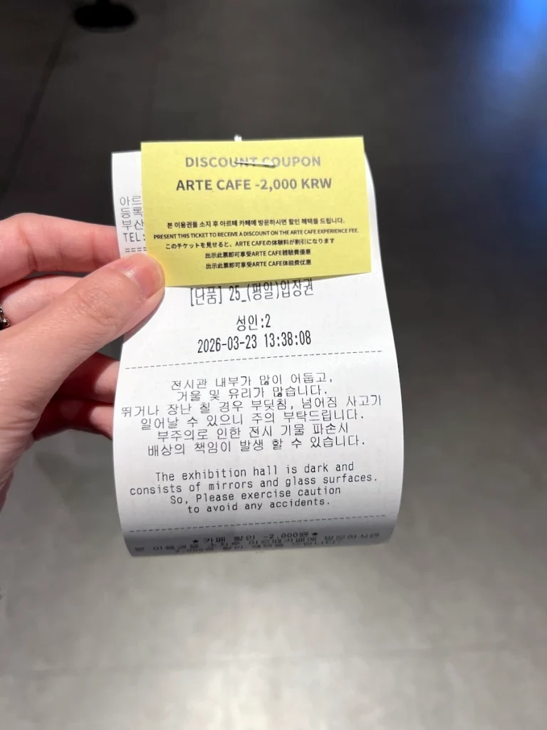 Arte Museum 釜山門票