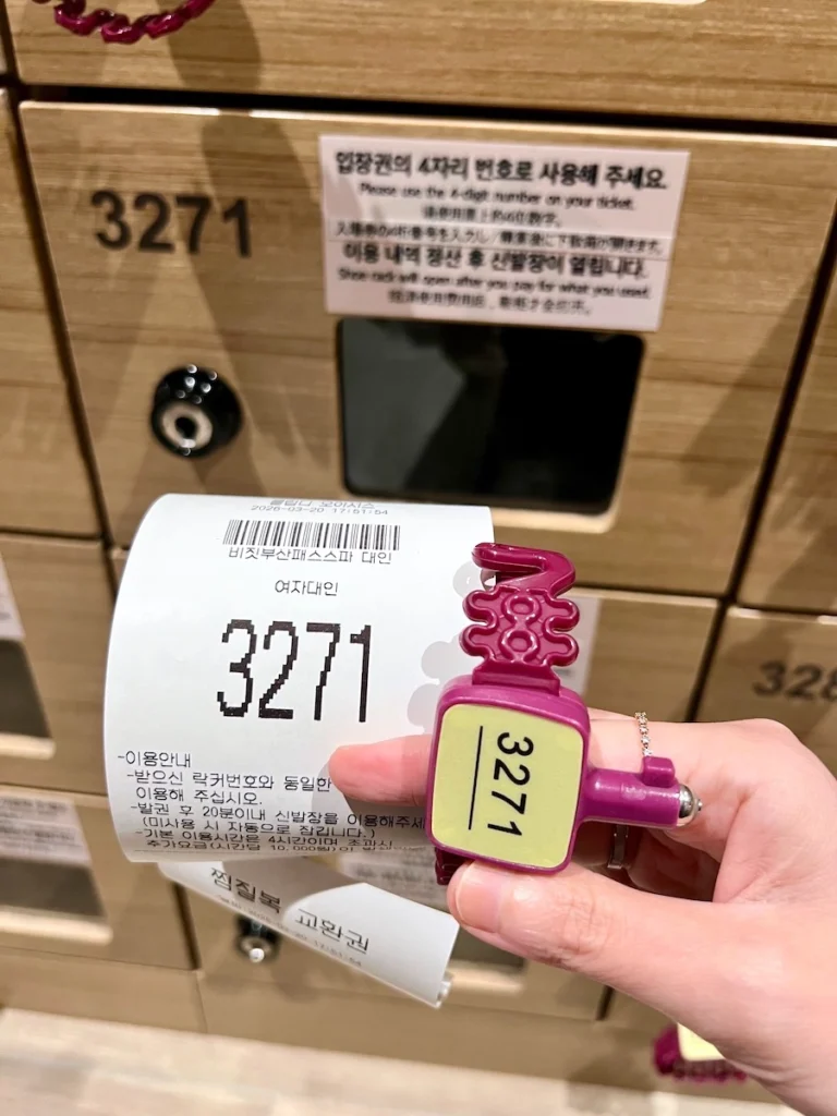 釜山汗蒸幕Club D Oasis電子手環