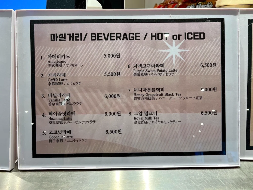 Club D Oasis飲料菜單