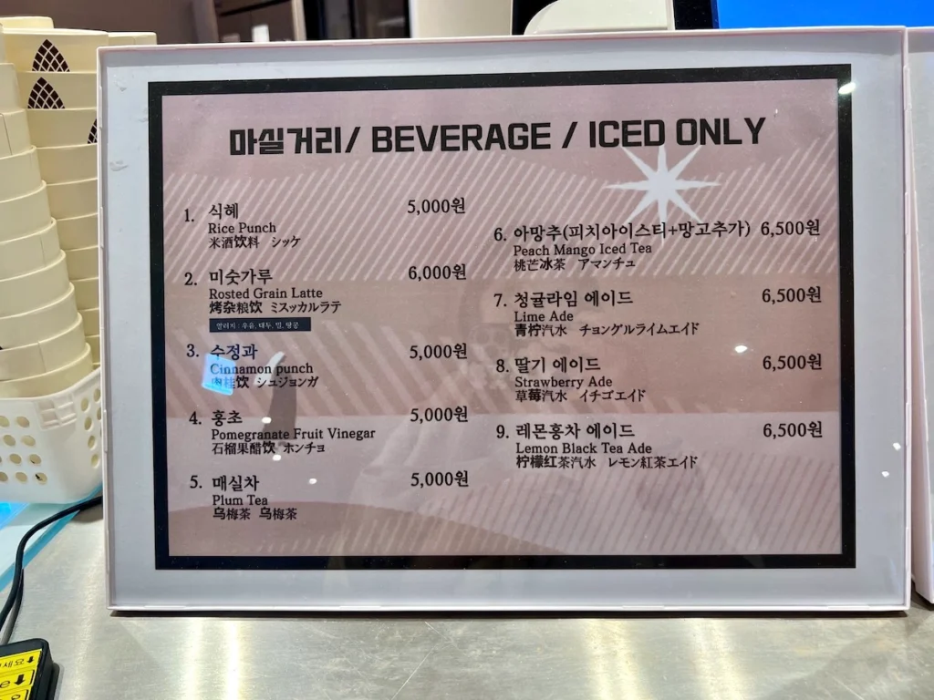 Club D Oasis飲料菜單