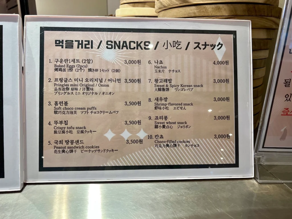 Club D Oasis小吃菜單