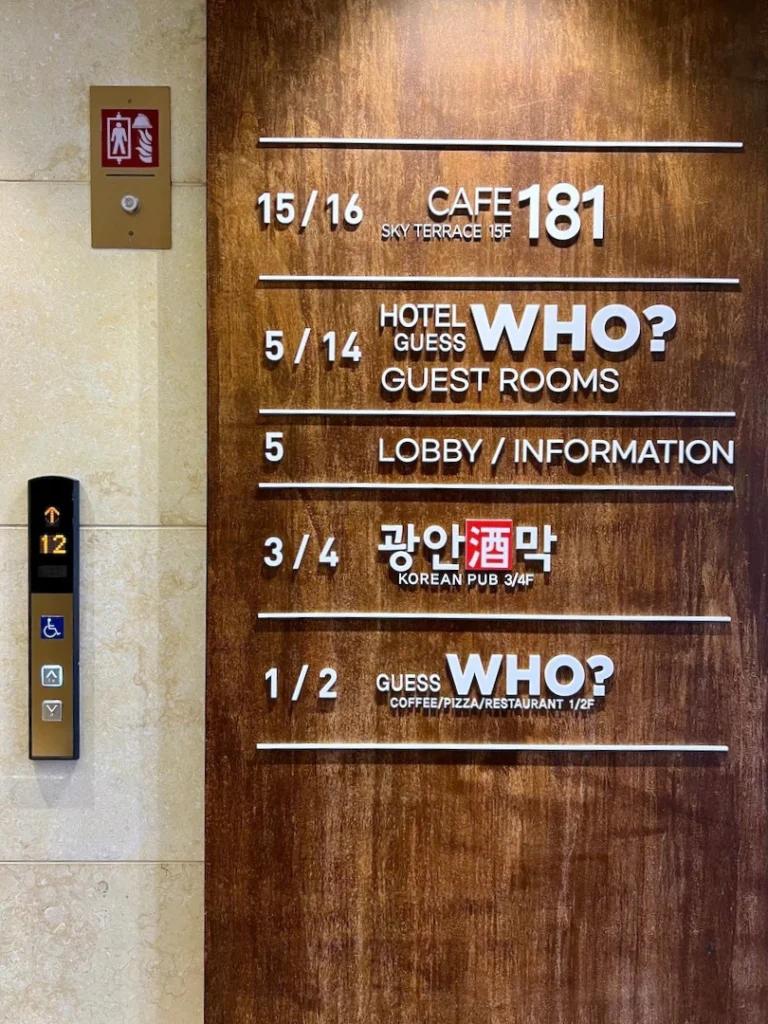 Hotel Guess Who Gwangalli 廣安里飯店樓層介紹