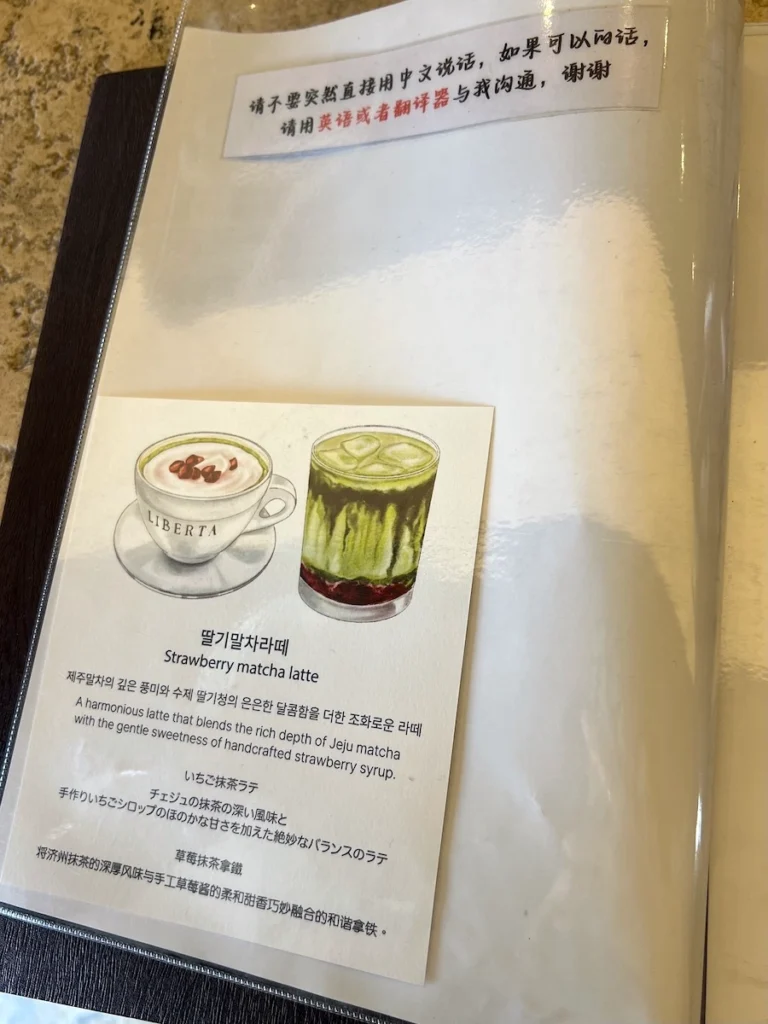 釜山青沙浦咖啡廳 Liberta 中文菜單