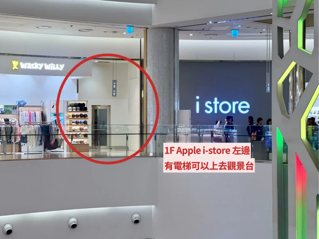 樂天百貨光復店展望台電梯位置