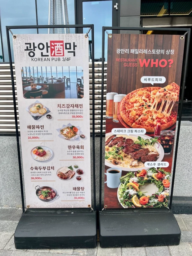 Guess Who 餐廳與廣安酒幕菜單