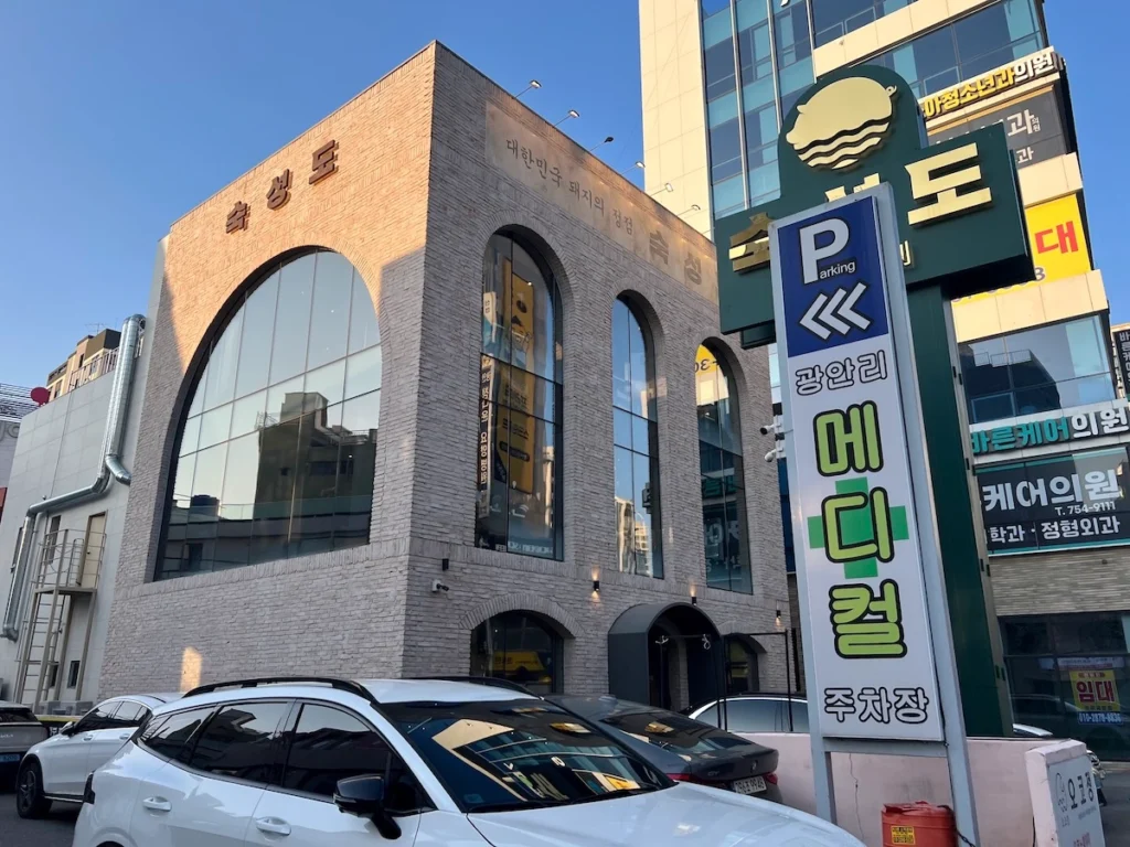 熟成到廣安里店