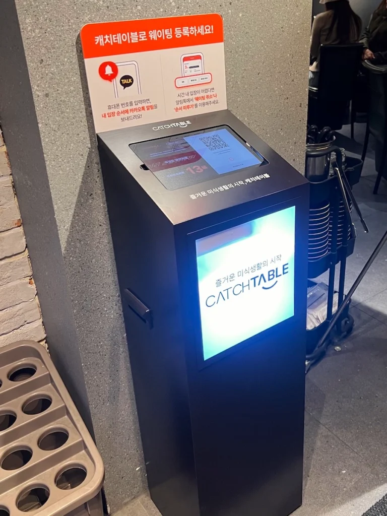 熟成到廣安里店 catchtable 現場候位機台