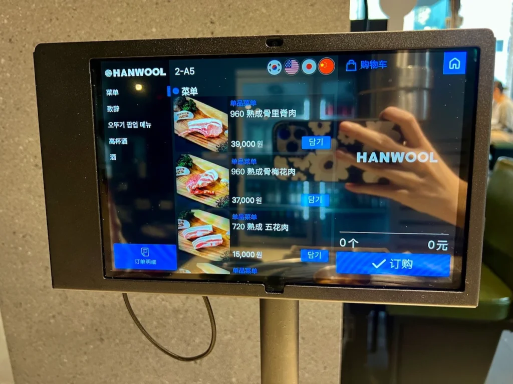 熟成到廣安里店 中文菜單