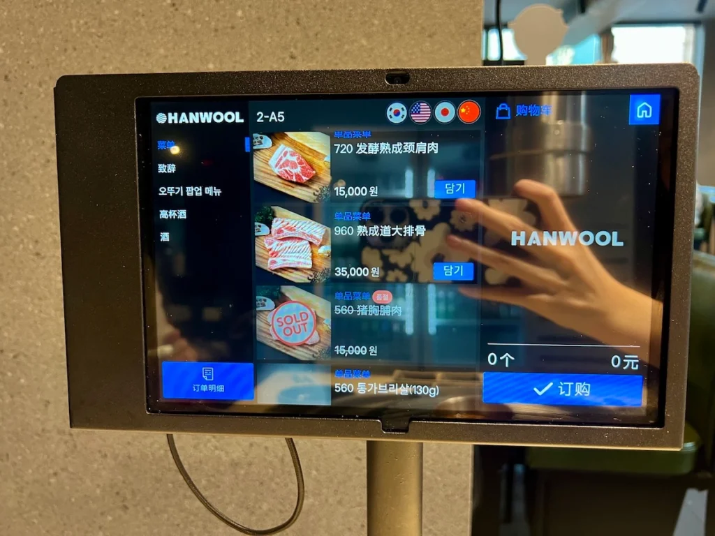 熟成到廣安里店 中文菜單