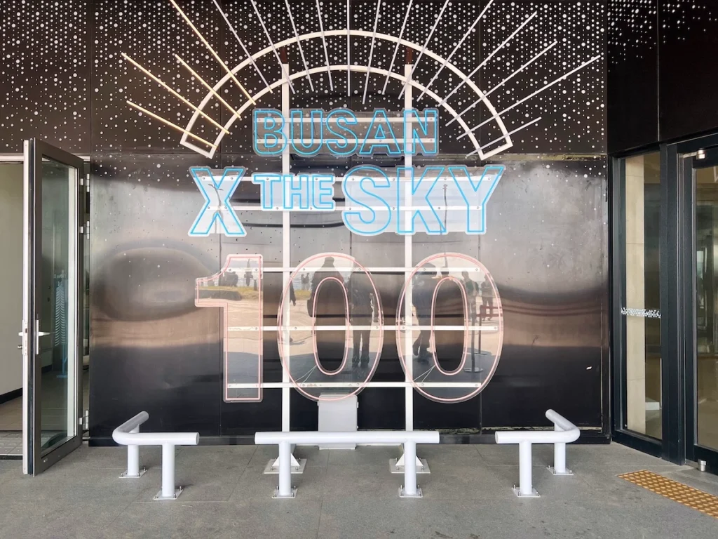 Busan X the Sky