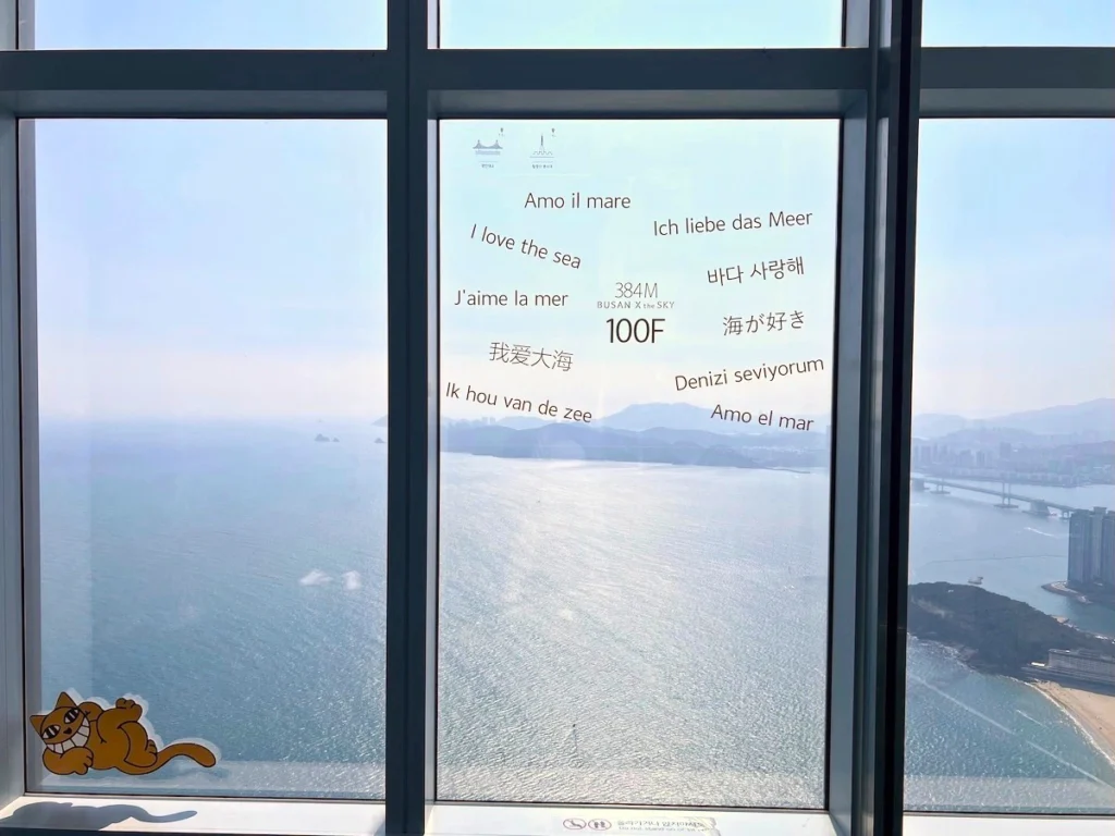 Busan X the Sky 觀景台