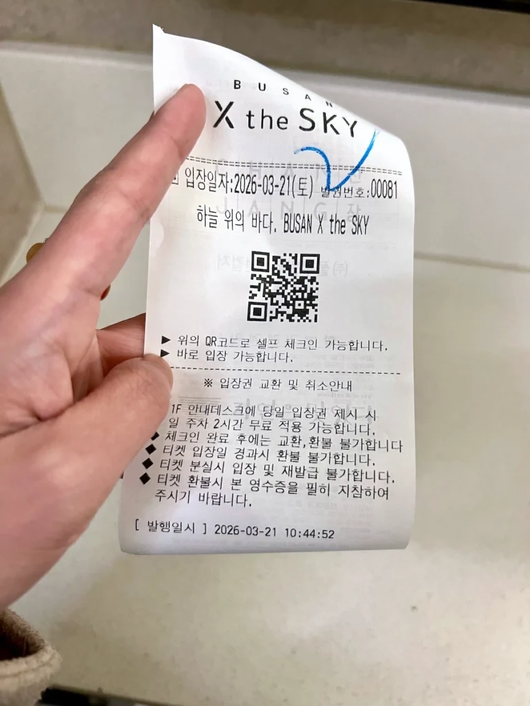 Busan X the Sky 觀景台紙本門票