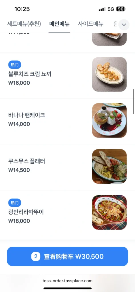 Your Type 主餐菜單