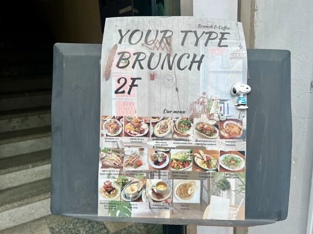 Your Type 菜單價格