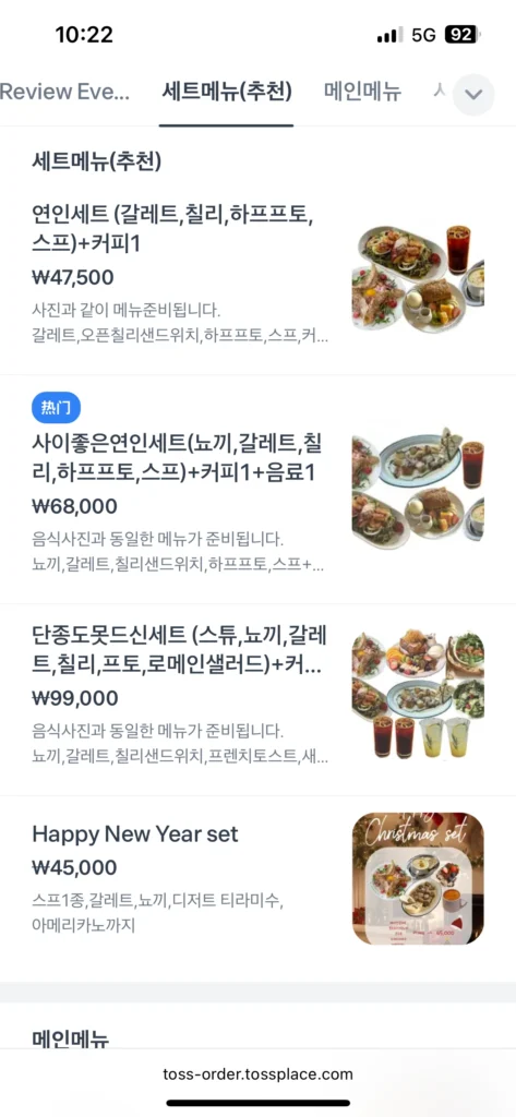 Your Type 套餐菜單