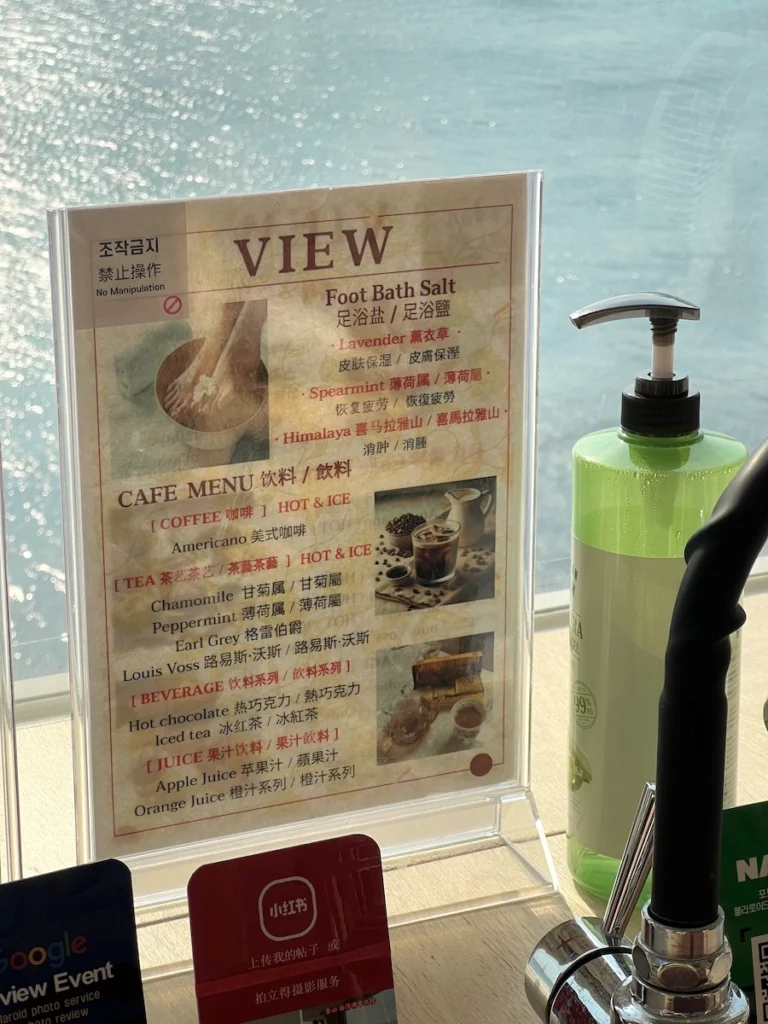 Footbath Cafe View 足浴咖啡廳飲料菜單