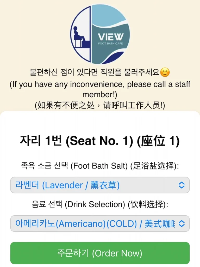 Footbath Cafe View 足浴咖啡廳方案選擇