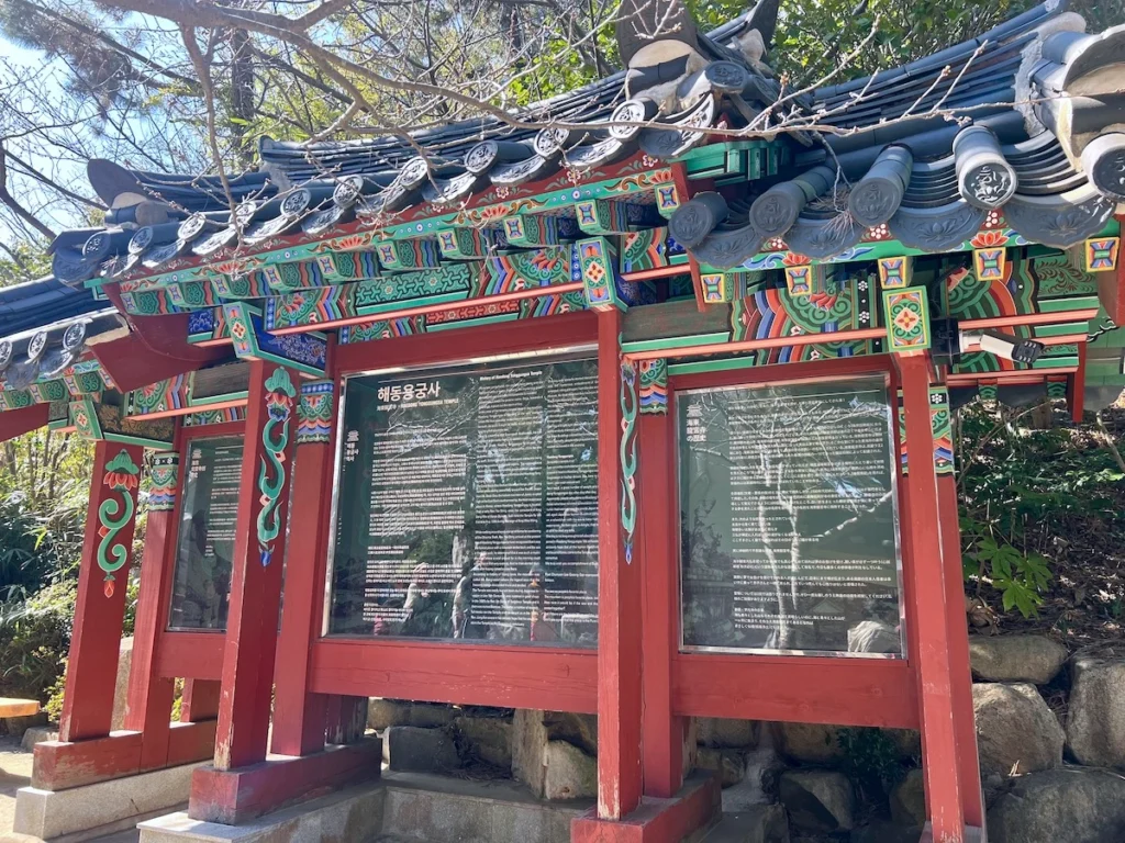 海東龍宮寺歷史介紹