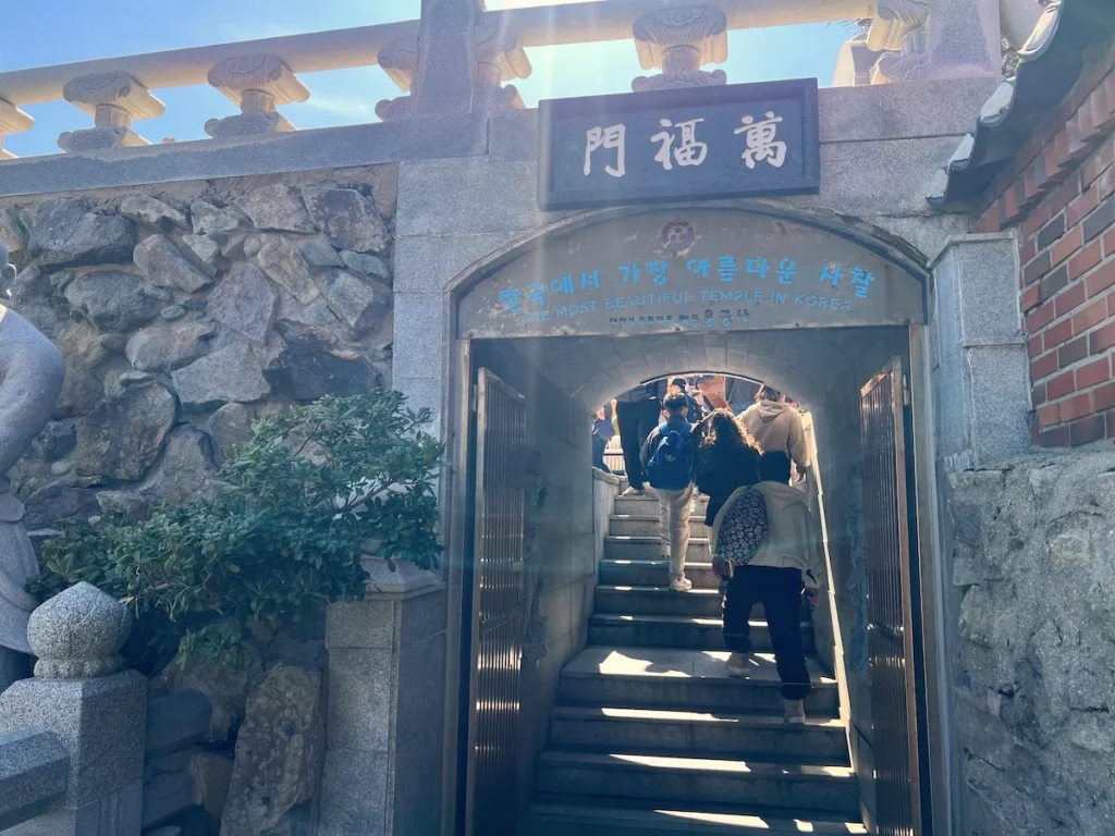 海東龍宮寺萬福門