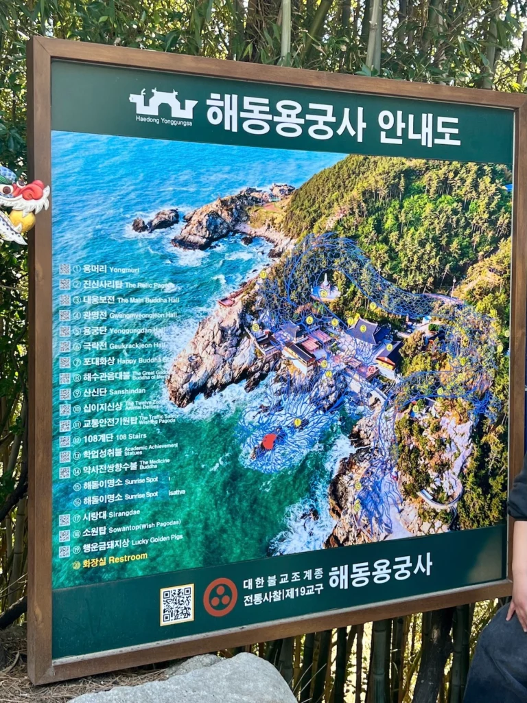 海東龍宮寺地圖