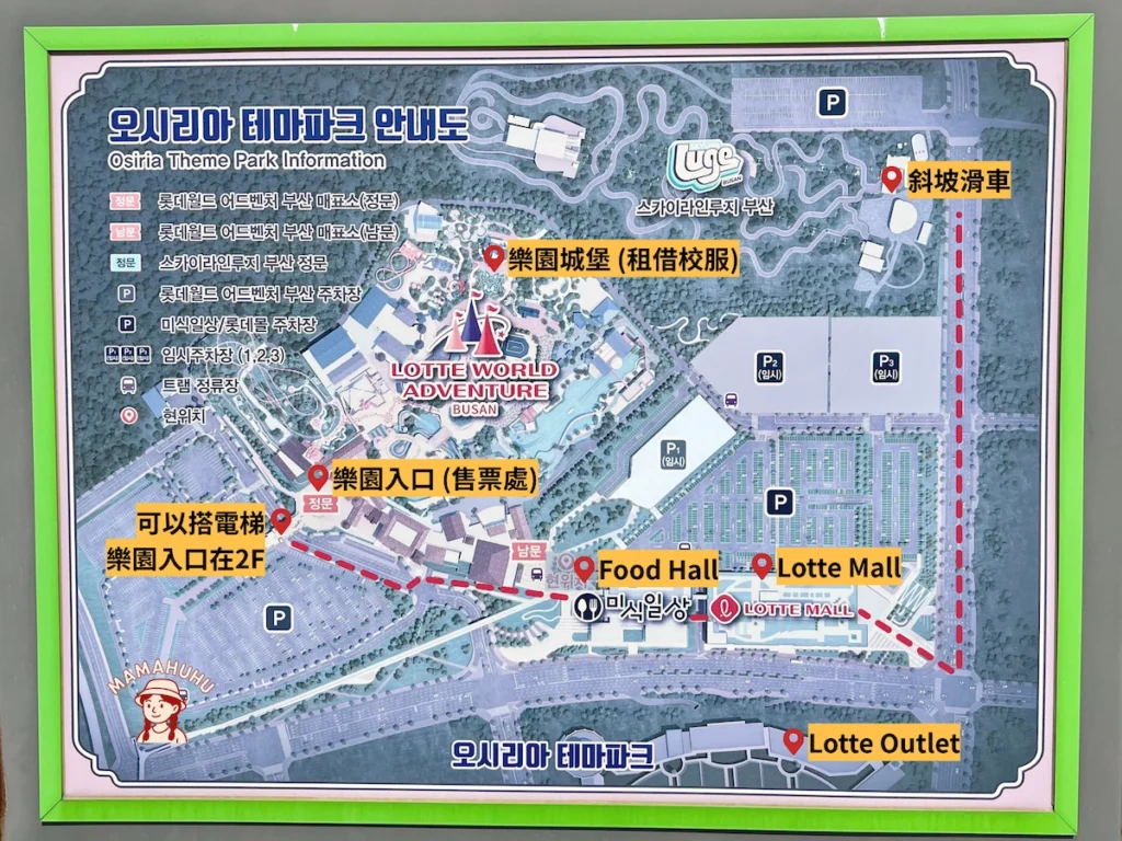 從斜坡滑車走路到樂天世界的路線