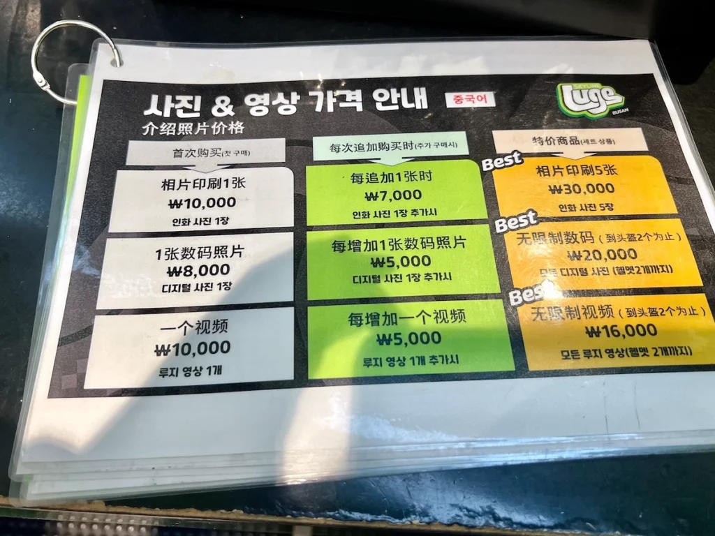 釜山斜坡滑車照片價格