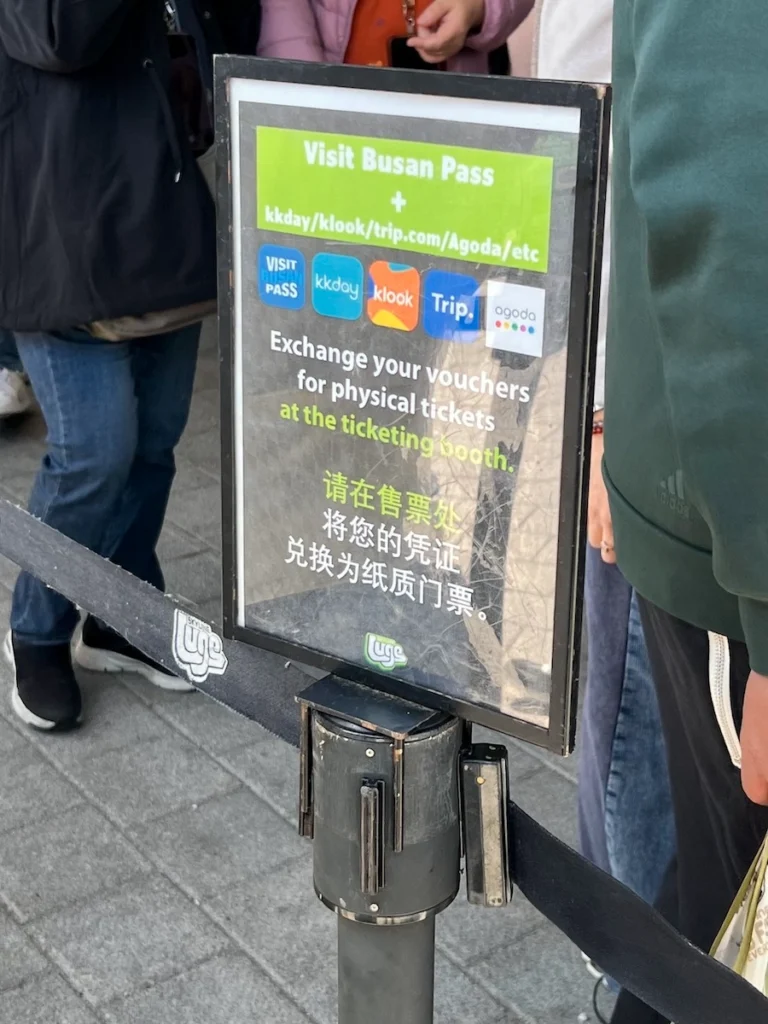 釜山斜坡滑車 Visit Busan Pass