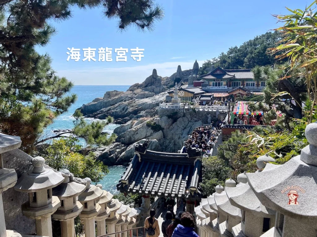 海東龍宮寺