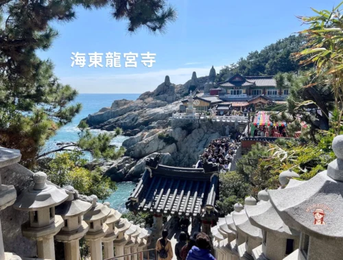 海東龍宮寺