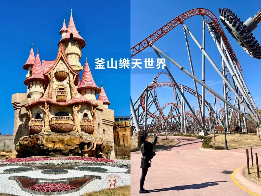 釜山樂天世界樂園
