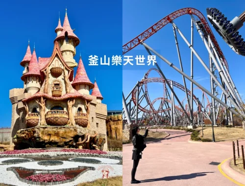 釜山樂天世界樂園