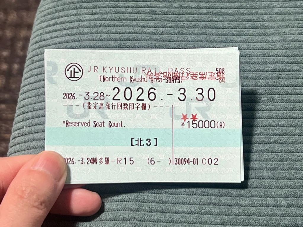 九州JR Pass車票