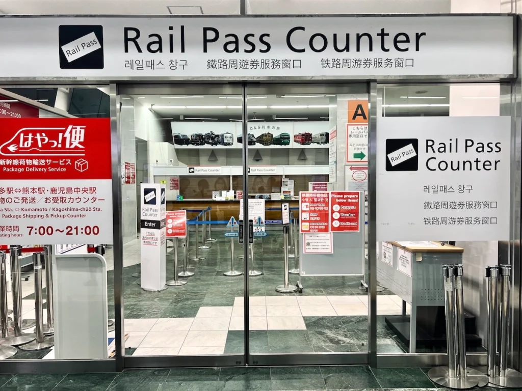 九州JR Pass 博多站 鐵路周遊券兌換櫃檯