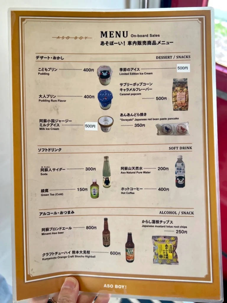阿蘇男孩餐點價格