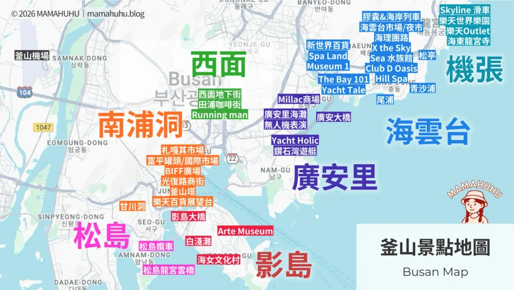 釜山景點地圖