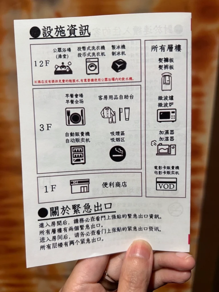 KOKO HOTEL 熊本上通 設施資訊