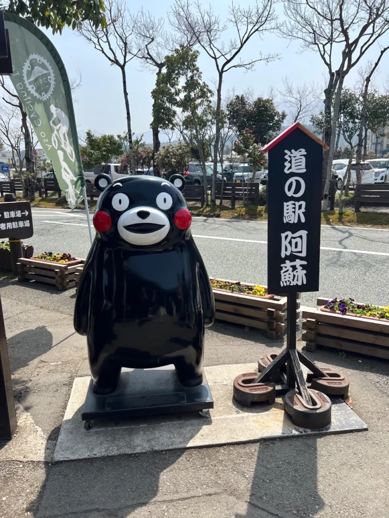 道之驛阿蘇