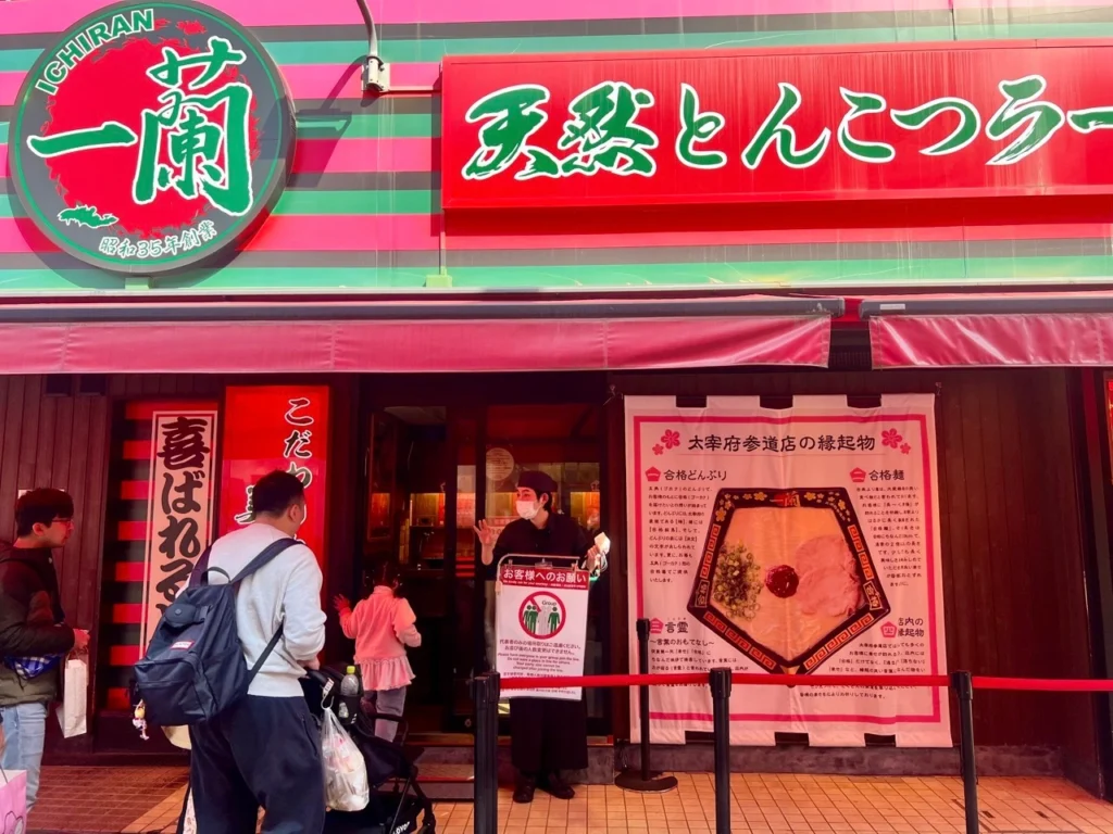 太宰府一蘭拉麵
