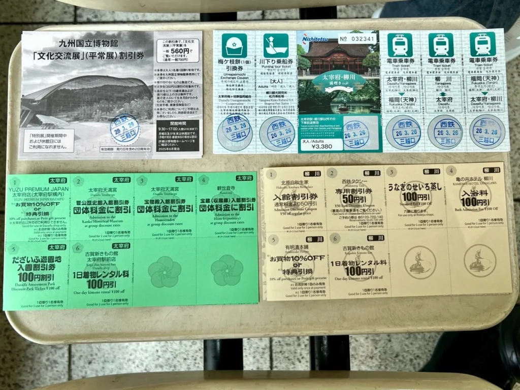 太宰府柳川套票與折扣券