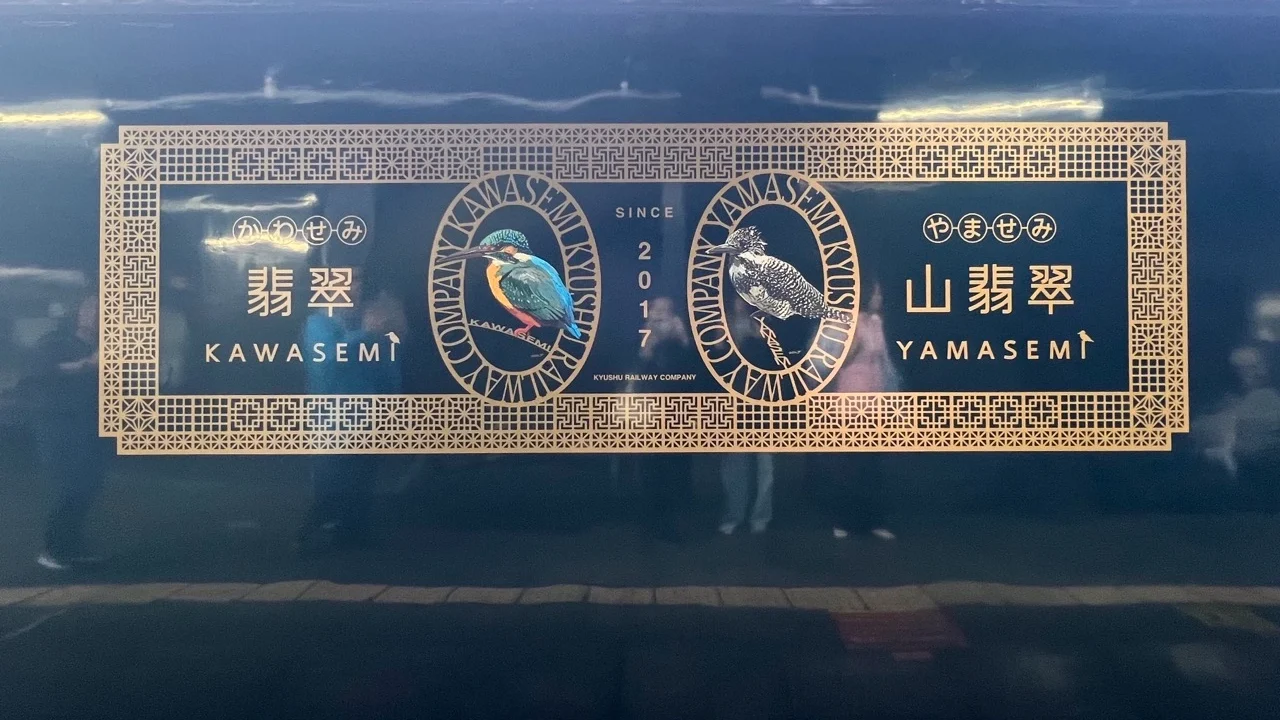 翡翠山翡翠列車