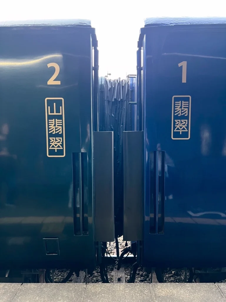 翡翠山翡翠列車